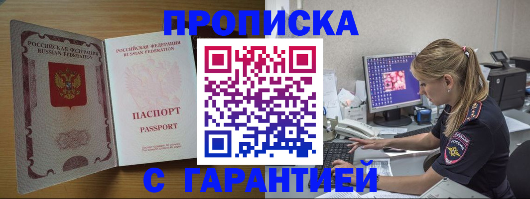 найти адрес прописки в Курчатове