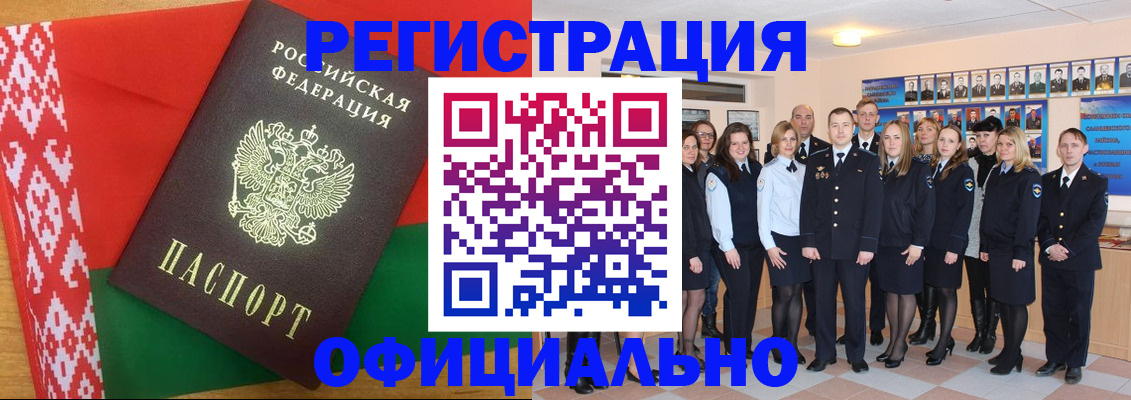 временная регистрация законно в Курчатове